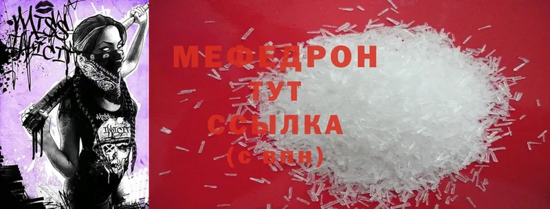 Мефедрон mephedrone  Армянск 