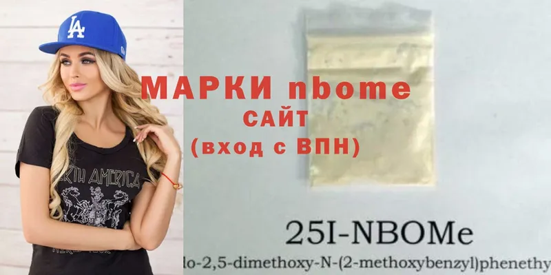 Марки NBOMe 1,8мг  Армянск 